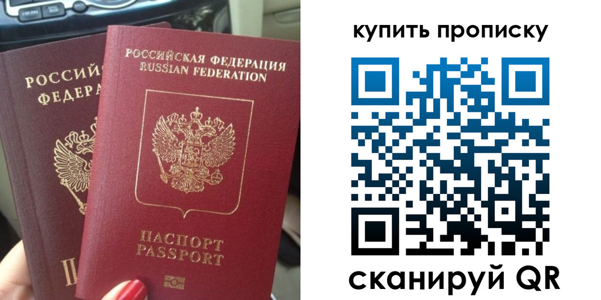 прописка гарантия в Ставропольском крае
